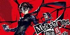第五人格联动p5头像