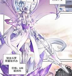 龙王传说娜儿是不是古月娜