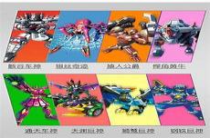 魔幻车神4全集中文版