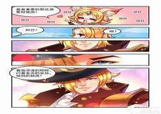 缘始荣耀土豪漫画