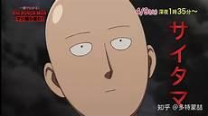 一拳超人第二季国语版