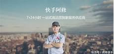 快手阿修怎么接单子