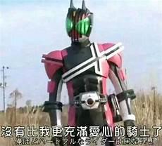 假面骑士机车图片