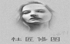 素描静物视频教程