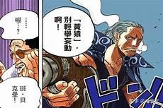 海贼王卡普真实实力