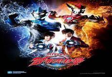 奥特银河格斗3观看中文版