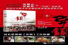 果宝特攻之圣皇传说