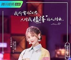 吴宣仪杨超越闺蜜头像