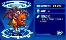 奇美拉聚合暴走龙效果