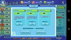 mega黑鲁加是什么特性