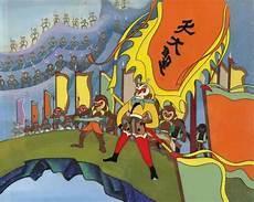 老动画片大闹天宫中国元素