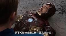 漫威8颗无限宝石