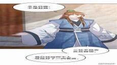 凤凰错漫画