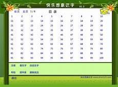 识字动画片全集