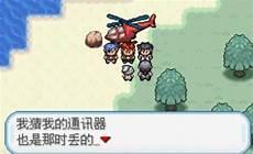 口袋妖怪激进红作弊菜单