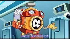 赛尔号第十季第6集免费观看