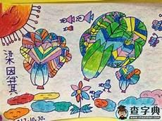 生菜简笔画图片