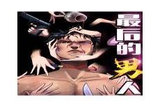 大佬失忆后只记得我漫画