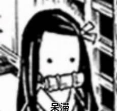 刃牙字符表情包