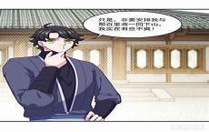 仙魔同修漫画酷漫屋