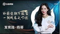 杨幂王者荣耀id2019