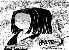 鬼灭之刃产屋敷耀哉故事