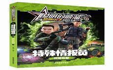 聪明的顺溜之雄鹰小子第2季全集