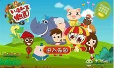 第一动画乐园熊出没68