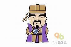 水浒传人物简笔画步骤