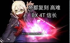fgo魔神柱巴巴托斯